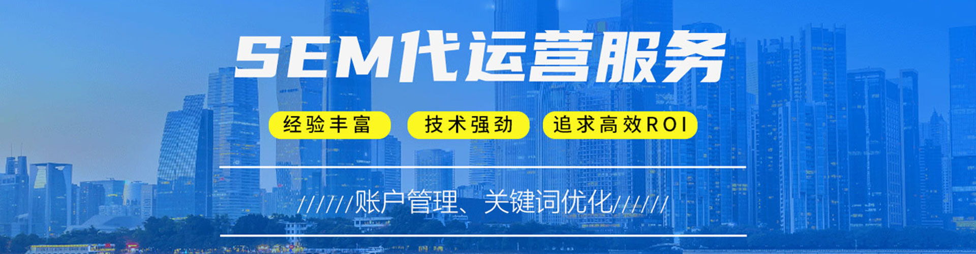 双城百度推广运营
